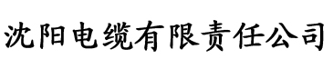 香蕉视频在线观看下载电缆厂logo